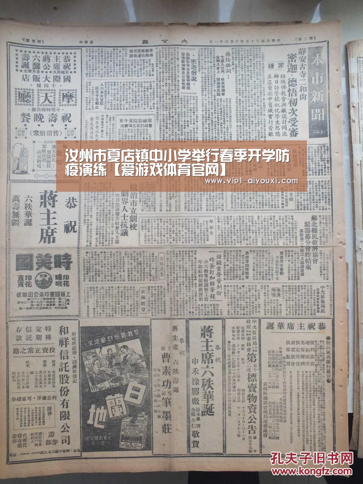 汝州市夏店镇中小学举行春季开学防疫演练【爱游戏体育官网】(图2) ayx下载