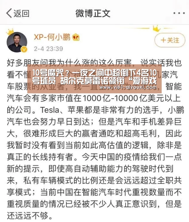 10号魔咒?一夜之间中超倒下4名10号球员 胡尔克莫雷诺领衔“爱游戏体育官网”(图1) 足球即时比分