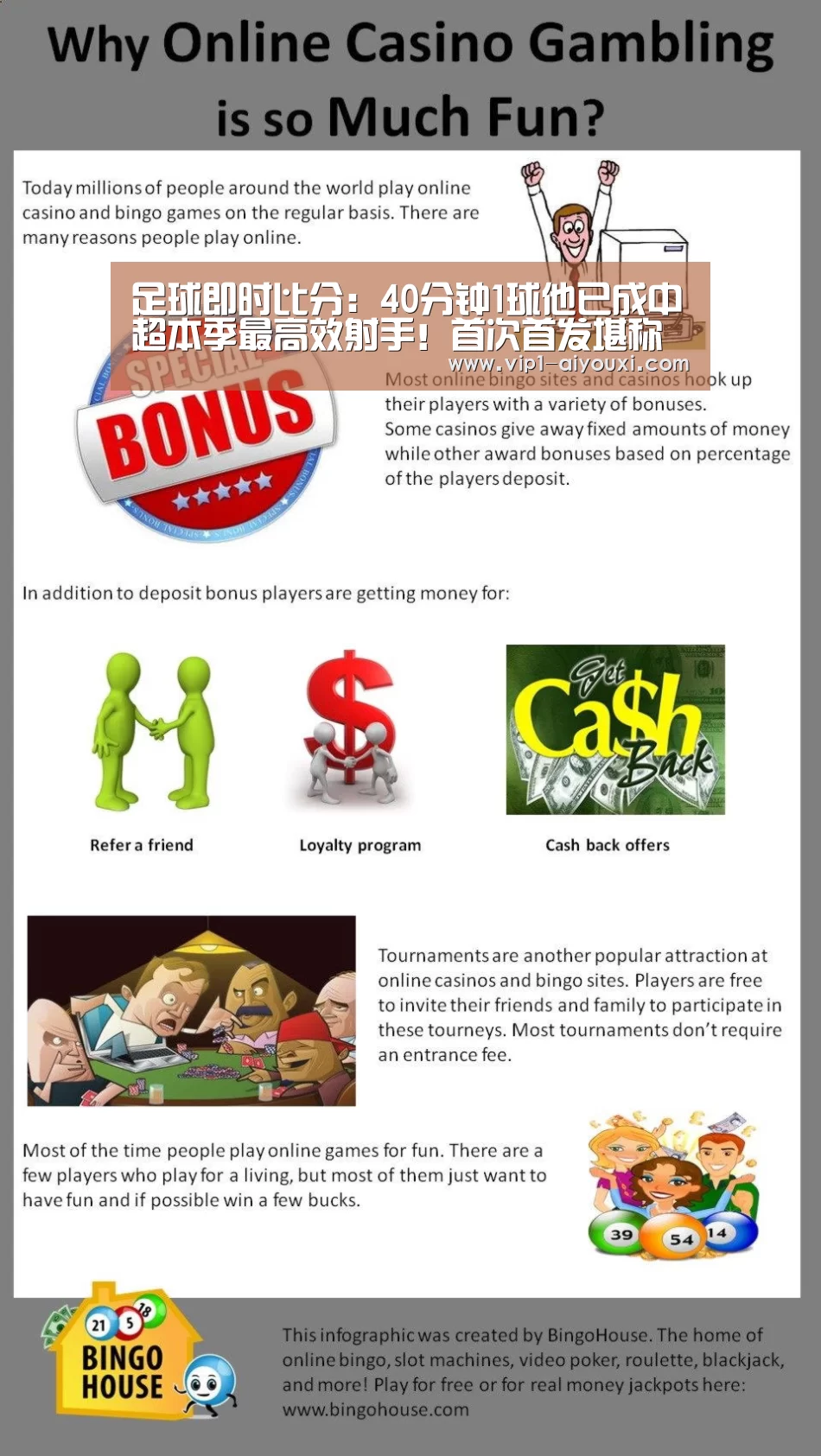 足球即时比分