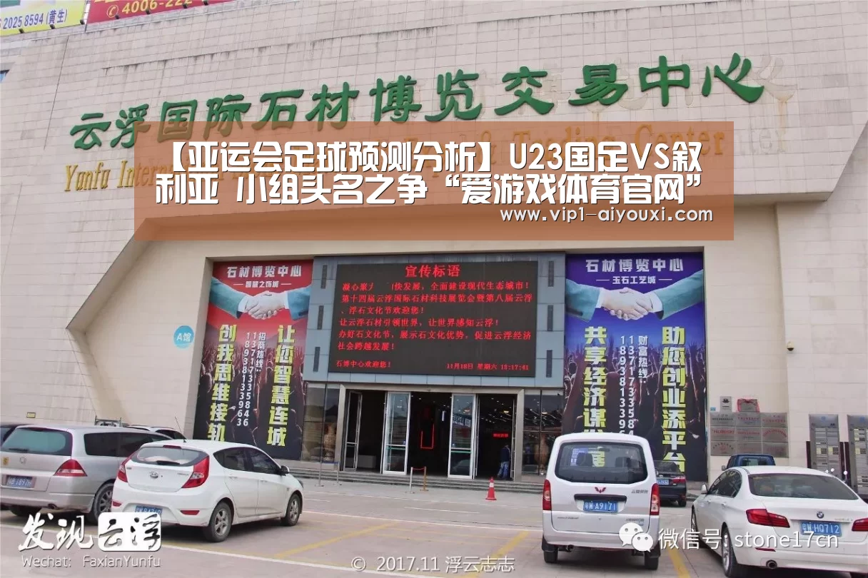爱游戏体育直播