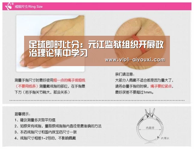 足球即时比分:元江监狱组织开展政治理论集中学习(图3) 足球即时比分