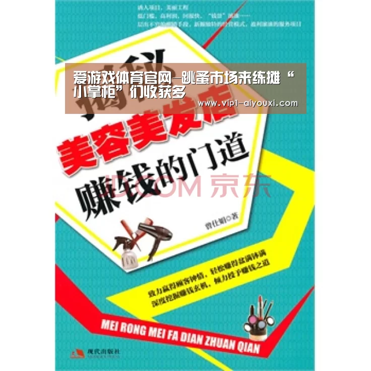 爱游戏体育直播