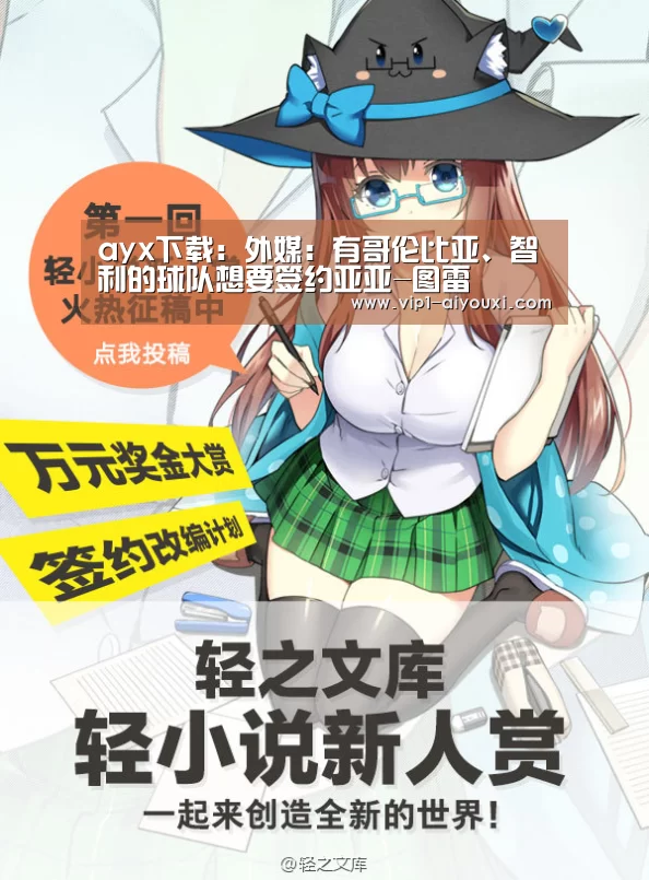 ayx下载:外媒:有哥伦比亚、智利的球队想要签约亚亚-图雷(图2) ayx下载
